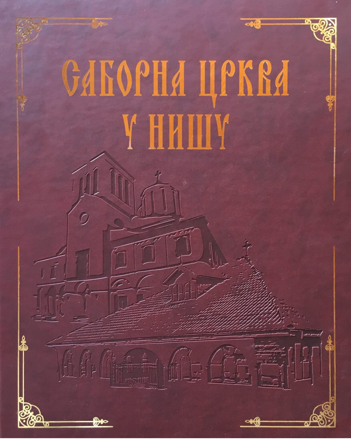 Сунце кроз сузе - Епархија нишка - Интернет продавница