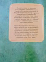 Свих жалосних радост - Слика 3