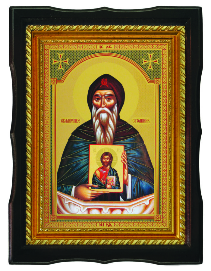 Sveti Alimpije Stolpnik Свети Алимпије Столпник - Слика 1
