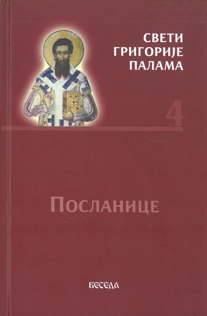 Separhija n20042410010_0004 Посланице - Слика 1