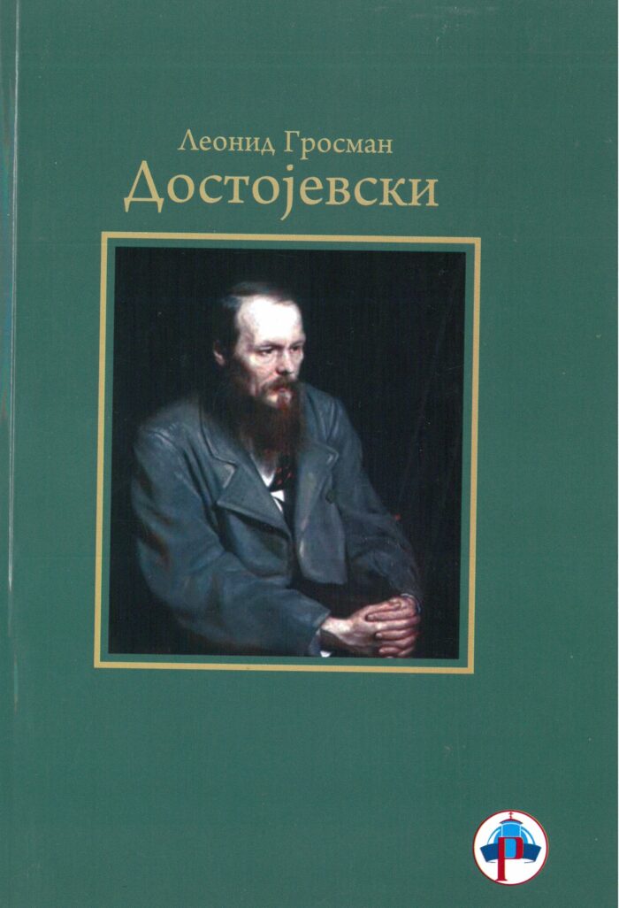 Separhija n20050807500_0007 Достојевски - Слика 1