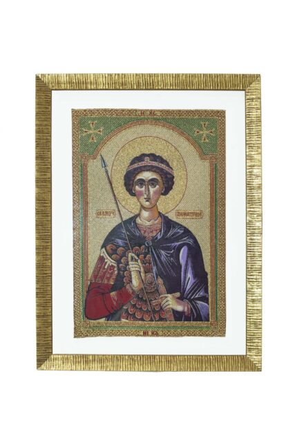 Свети Димитрије