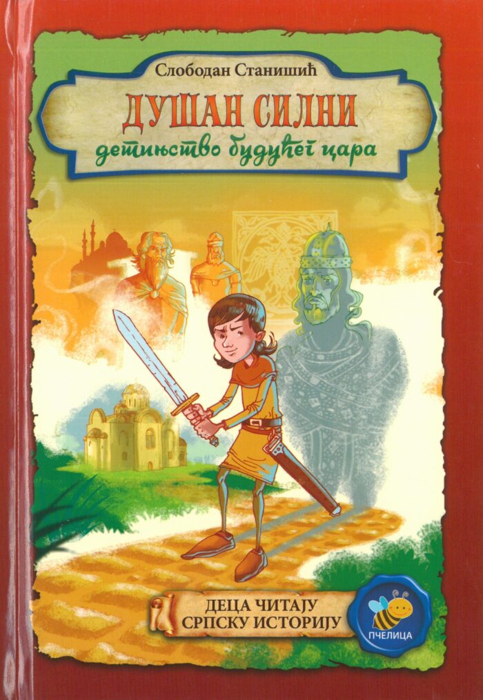 Separhija n20070915210_0006 Душан Силни - Слика 1