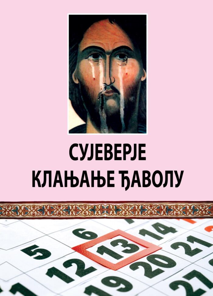 Sujeverje klanjanje djavolu Сујеверје клањање ђаволу - Слика 1