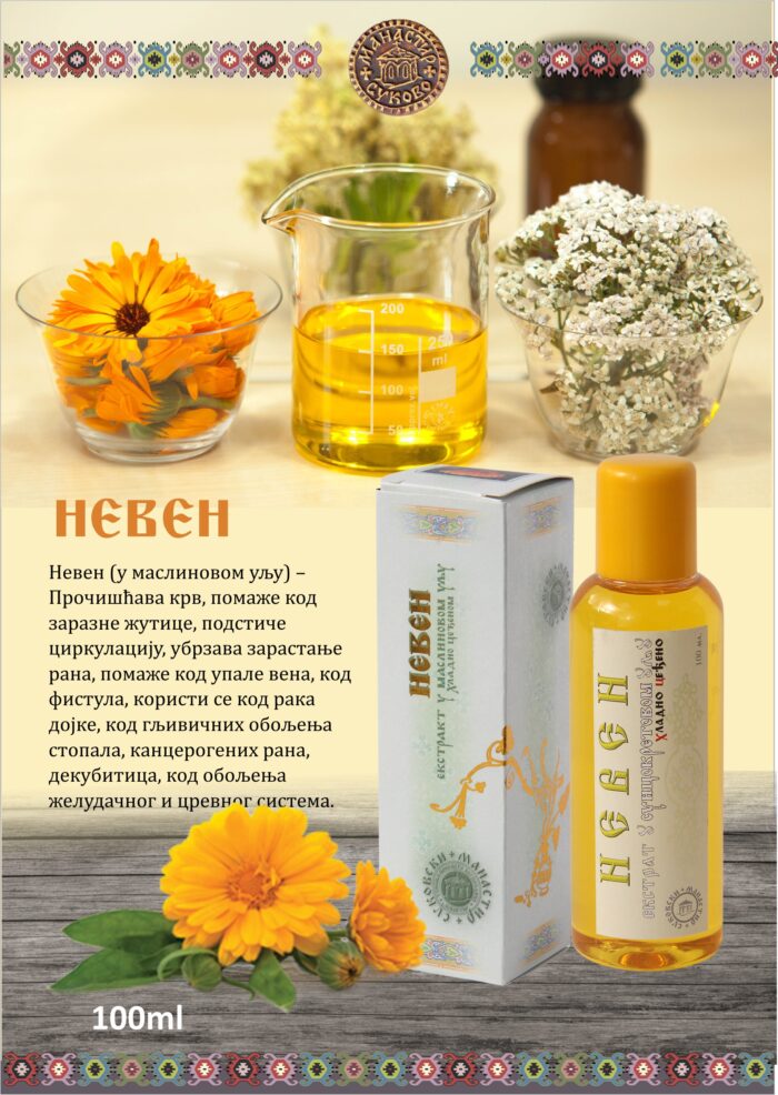 neven Невен - Слика 1