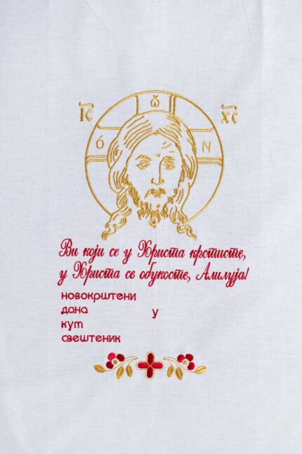 Платно за крштење