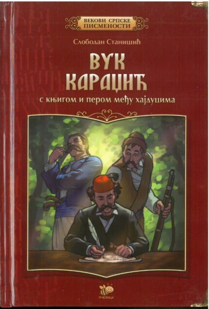 Вук Караџић