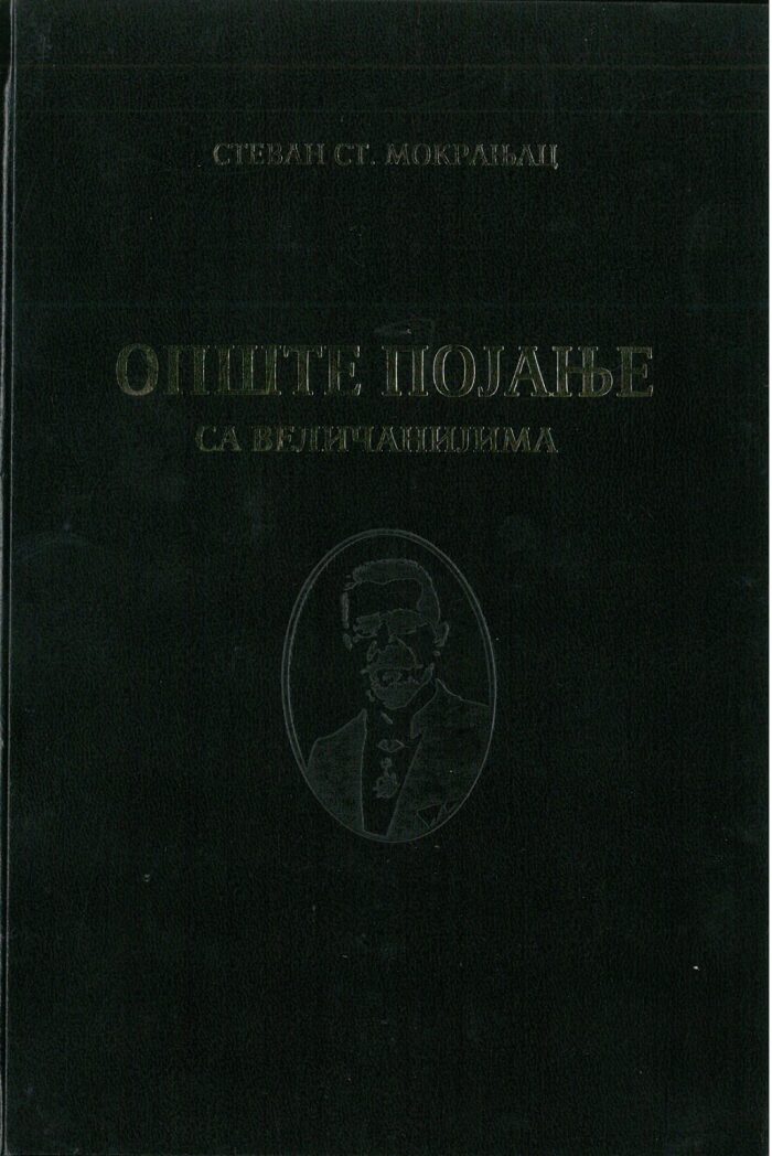 Separhija n21041315411_0001 Опште појање - Слика 1