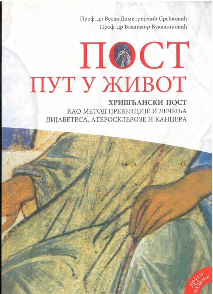 Separhija n22040513330_0001 Пост пут у живот - Слика 1