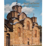 Задужбине Косова и Метохије