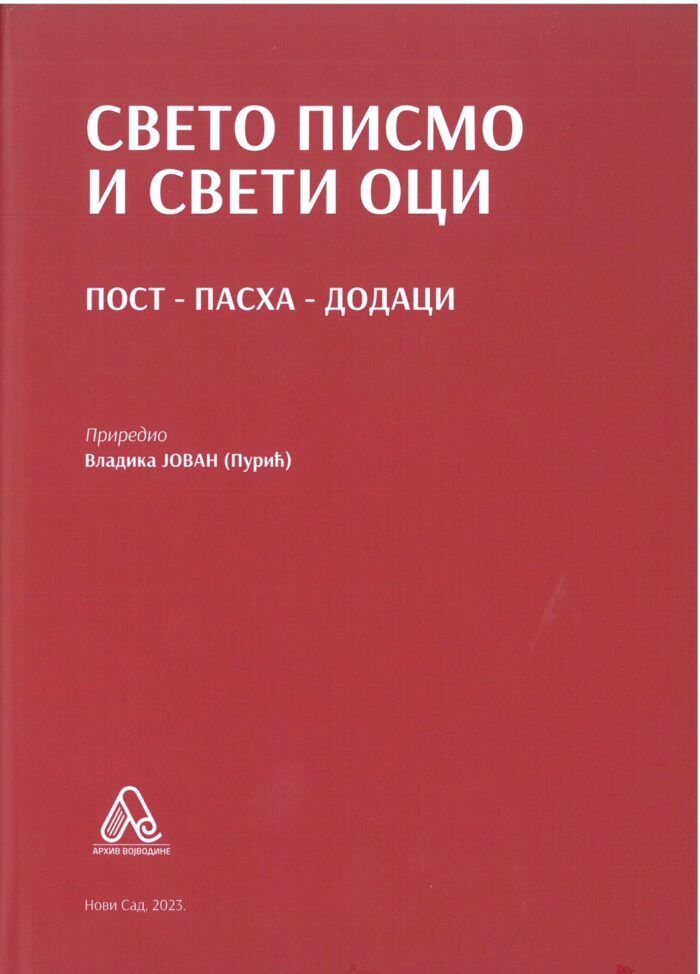 Separhija n24021909210_0001 Свето писмо и свети оци- Комплет књига - Слика 2