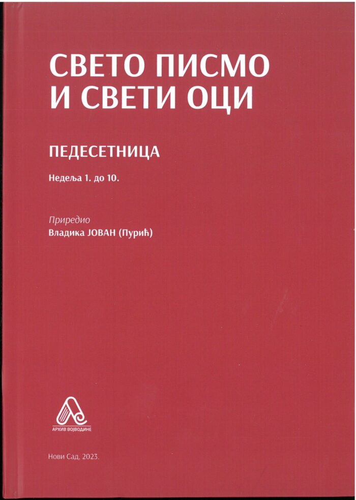 Separhija n24021909220_0001 Свето писмо и свети оци- Комплет књига - Слика 5