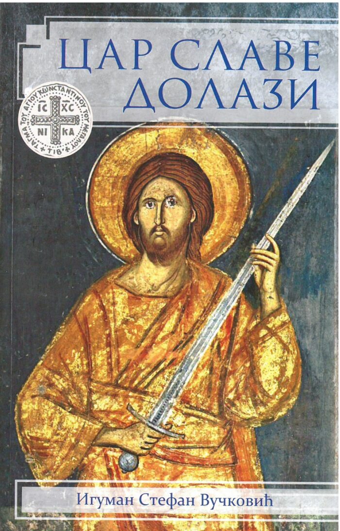 Separhija n24052315192_0001 Цар Славе Долази - Слика 1