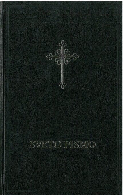 Свето Писмо на латиници