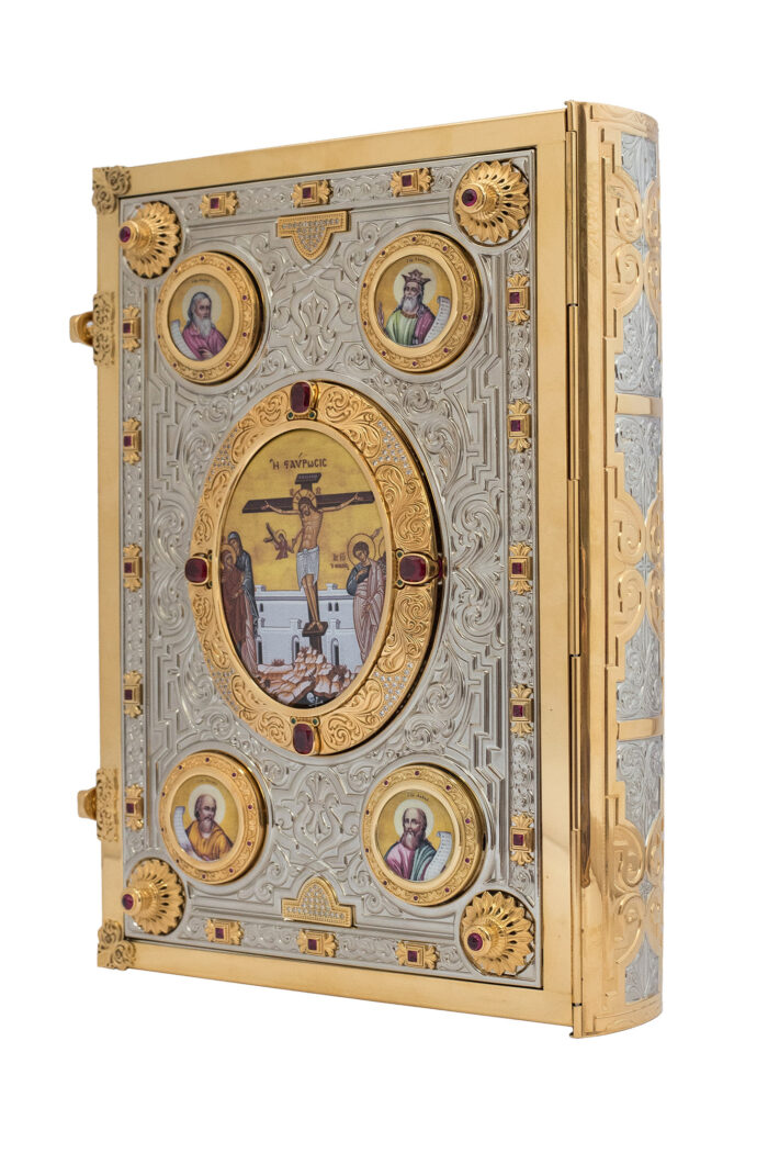 Престоно Свето Јеванђеље, за сваки дан у години - Слика 2