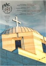 Глас Епархије Нишке