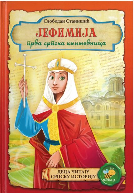 Јефимија- прва српска књижевница