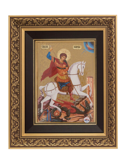 Свети Георгије