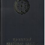 Црквени календар- планер 2026. година