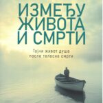 Између живота и смрти- Тајни живот душе после телесне смрти