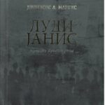 Луди Јанис- Јурогиви Христа ради