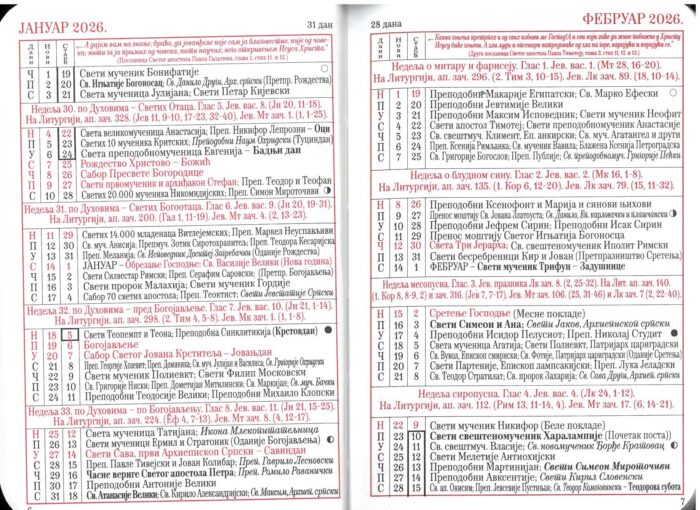 Црквени календар- планер 2026. година - Слика 3