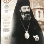 Глас Епархије Нишке