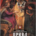 Календар Српске Православне Патријаршије - Црква - за просту 2026. годину