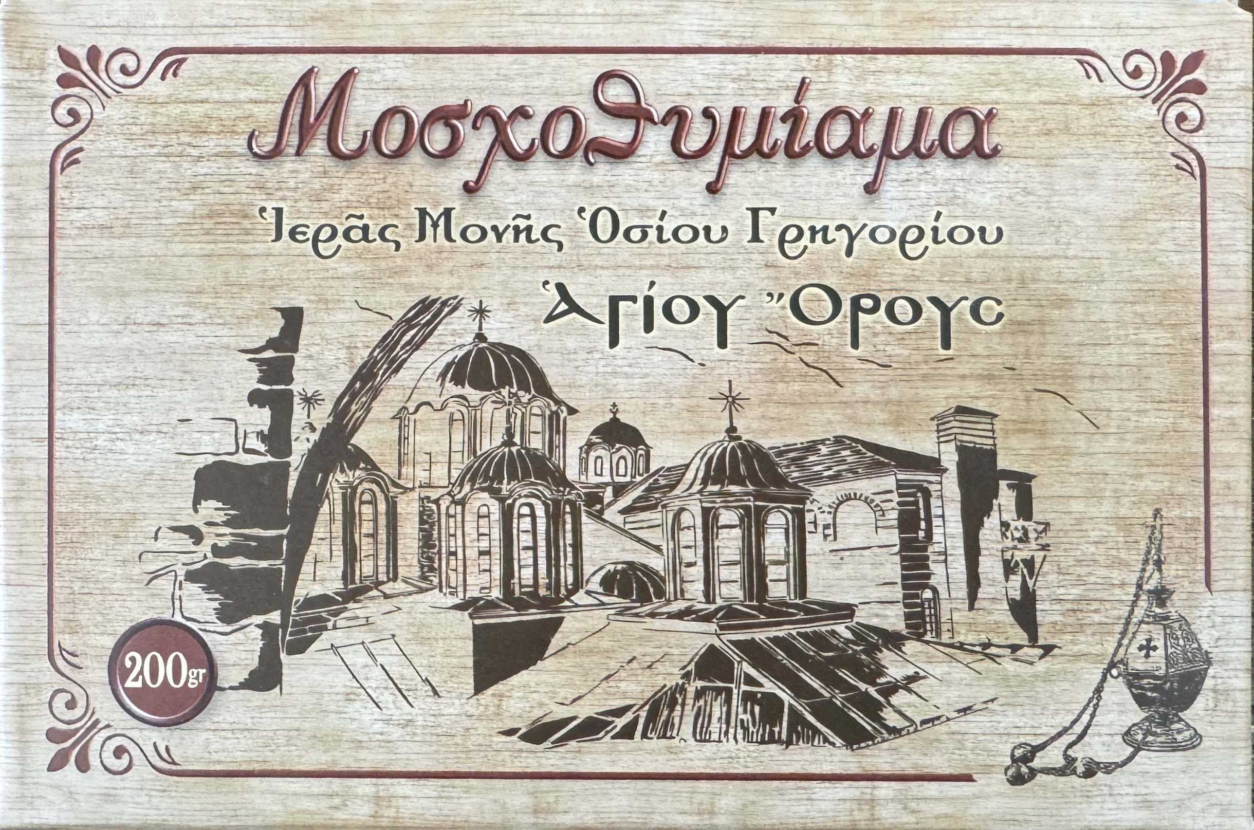 IMG_7769 Светогорски тамјан - Слика 1