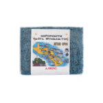 Ручно рађен тамјан- Грчки- Света Гора