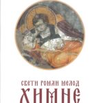 Свети Роман Мелод Химис