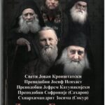 Људи Божији